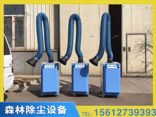 天津单臂焊烟净化器