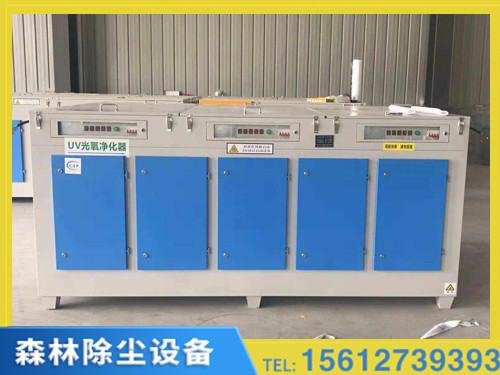 天津uv光氧净化器