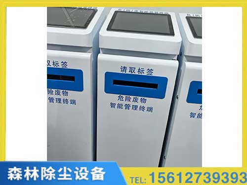 天津危废终端设备