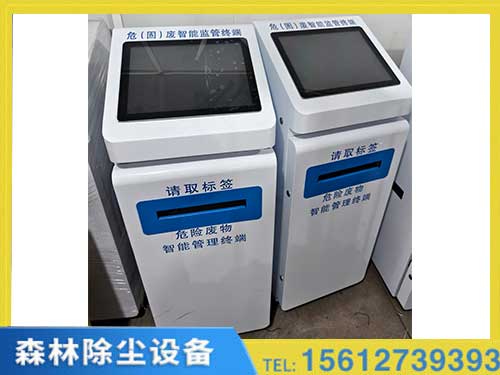 天津危废终端设备2